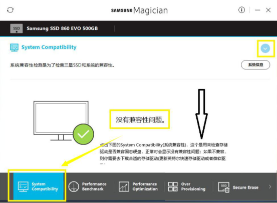 Samsung Magician如何运用？