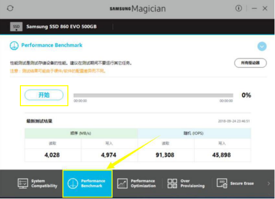 Samsung Magician如何运用？