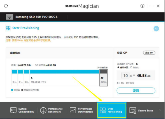 Samsung Magician如何运用？