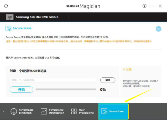 Samsung Magician如何运用？