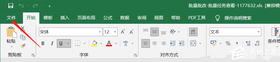 excel中鼠标闪烁的处理方法