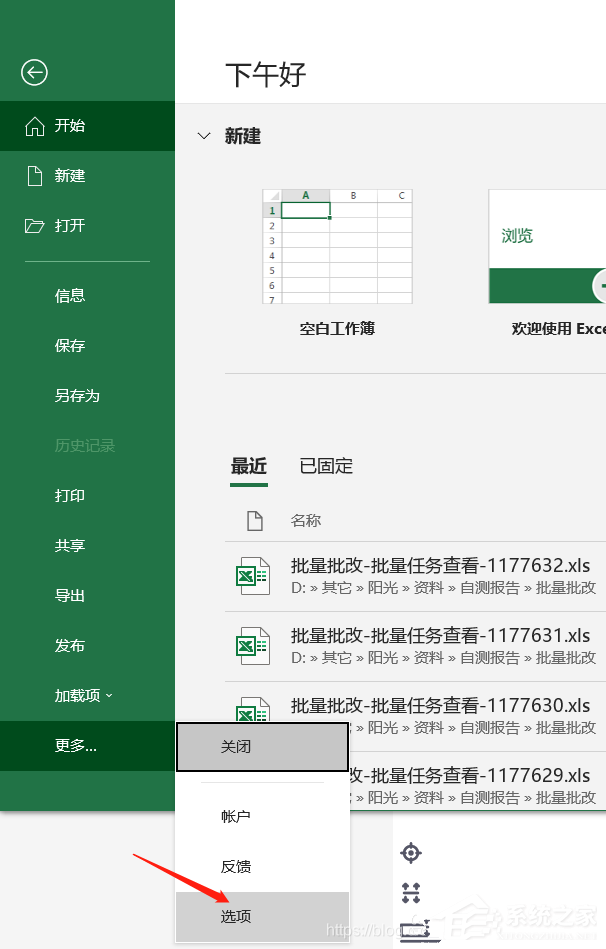 excel中鼠标闪烁的处理方法