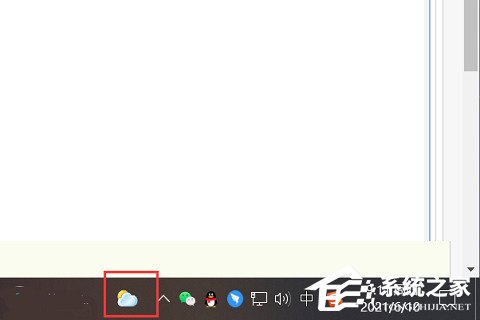 win10天气义务栏的关闭方法