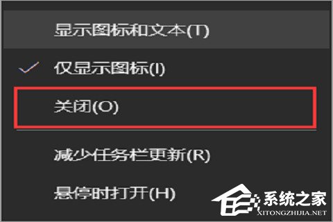 win10天气义务栏的关闭方法