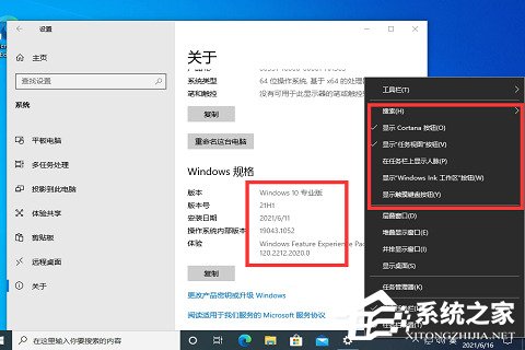 win10天气义务栏的关闭方法