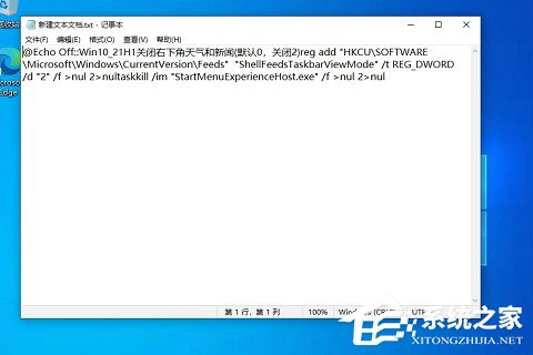 win10天气义务栏的关闭方法