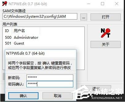 win10开机密码遗忘的处理方法分享
