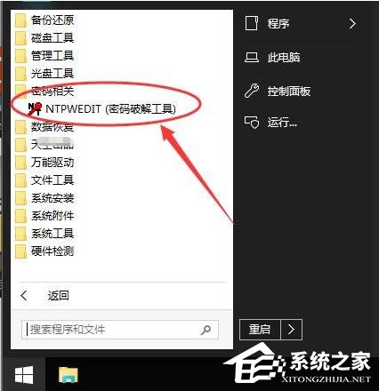 win10开机密码遗忘的处理方法分享
