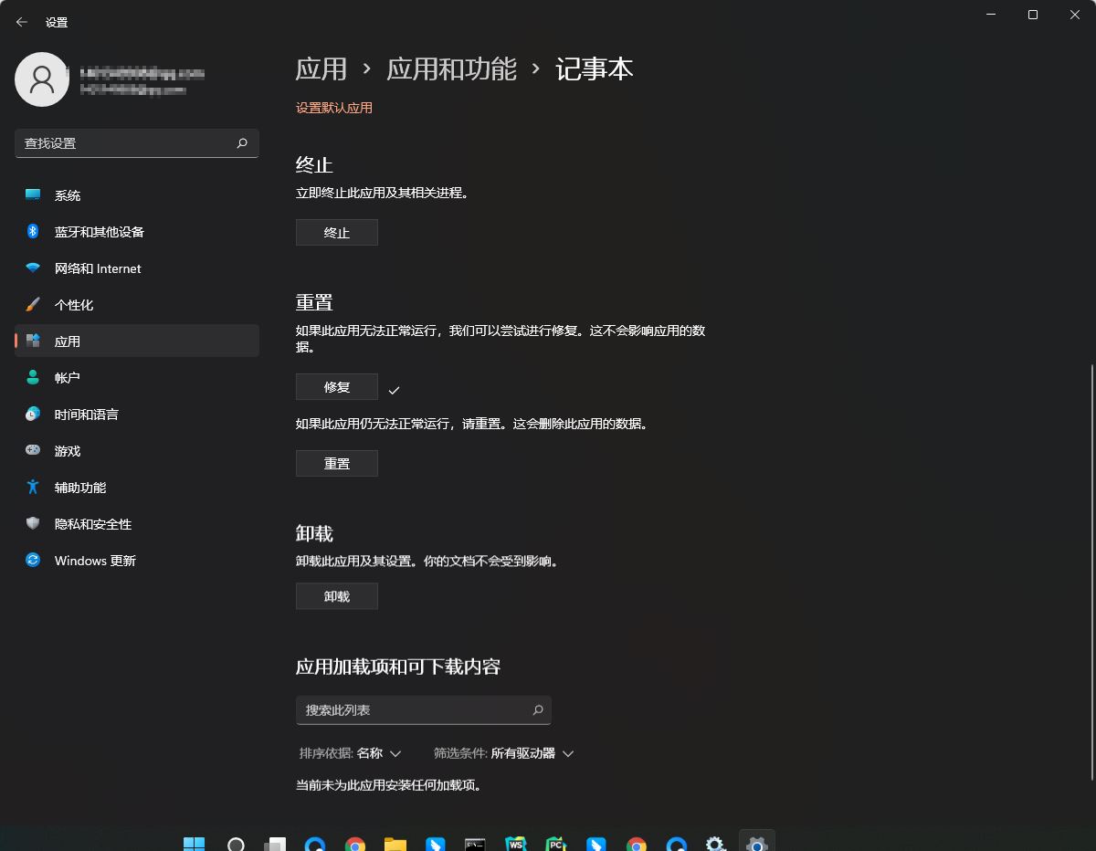 Win11如何重置记事本？