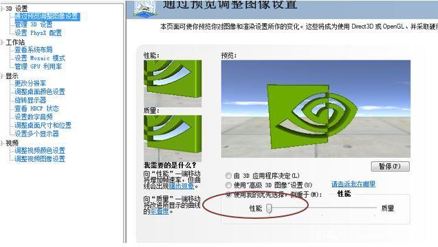 英伟达显卡设置高功能