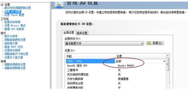 英伟达显卡设置高功能