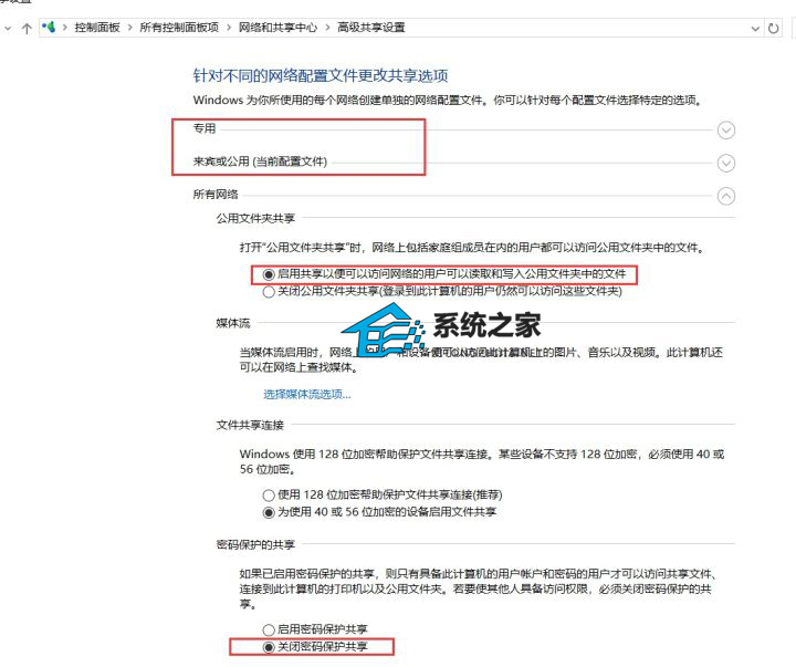 0x80070035处理方案