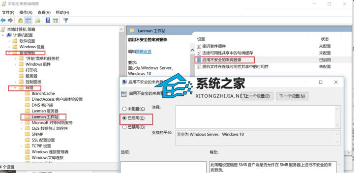 0x80070035共享打印机无法连接怎样办？
