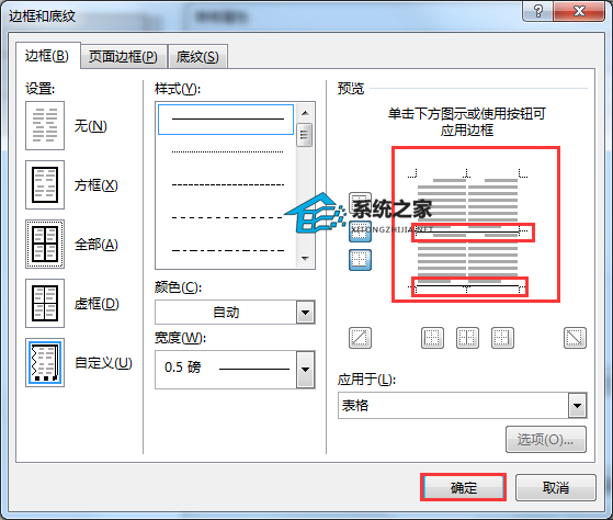 Word下划线如何输入
