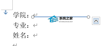 Word下划线如何输入