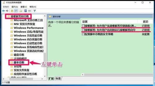 Win10控制面板疑问解答功能无法运用怎