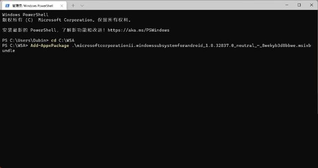 Win11安卓子零碎安装教程