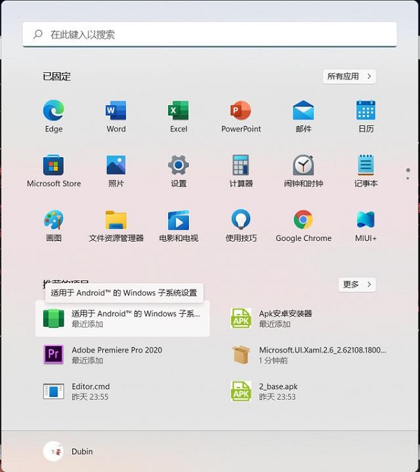Win11安卓子零碎安装教程