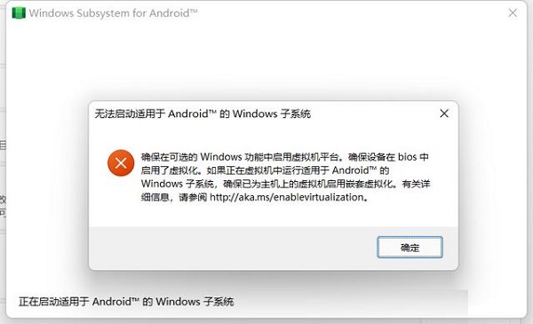 Win11安卓子零碎安装教程