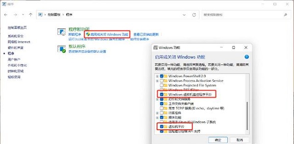 Win11安卓子零碎安装教程