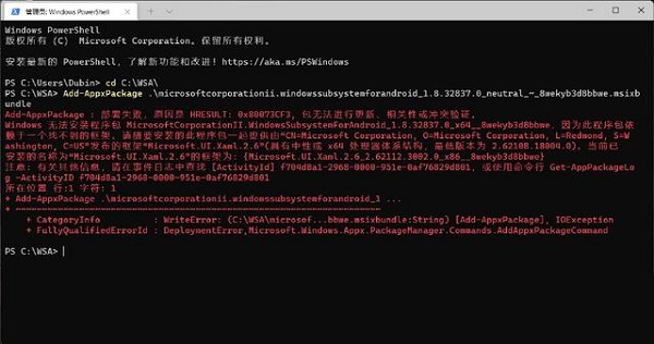 Win11安卓子零碎安装教程