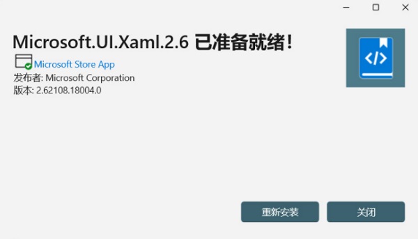 Win11安卓子零碎安装教程