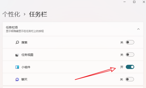 Win11义务栏左边能放什么