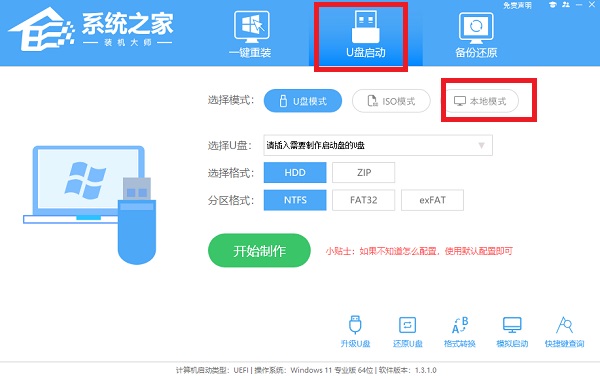 怎样把本地磁盘制形成PE启动盘