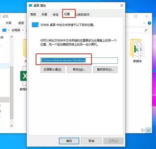 Win10重装零碎怎样保留桌面文件