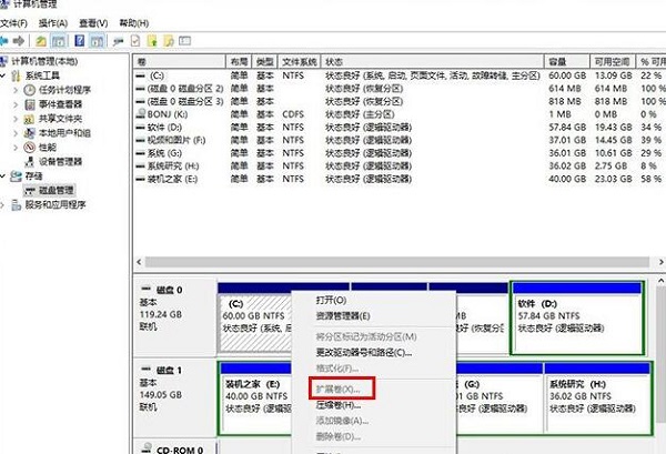 C盘不能扩展什么缘由