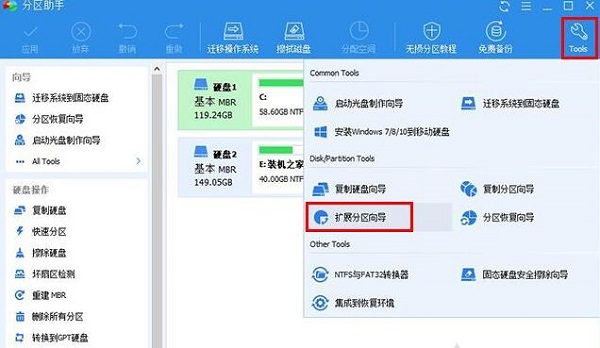 C盘不能扩展什么缘由