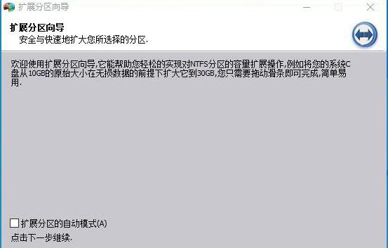 C盘不能扩展什么缘由