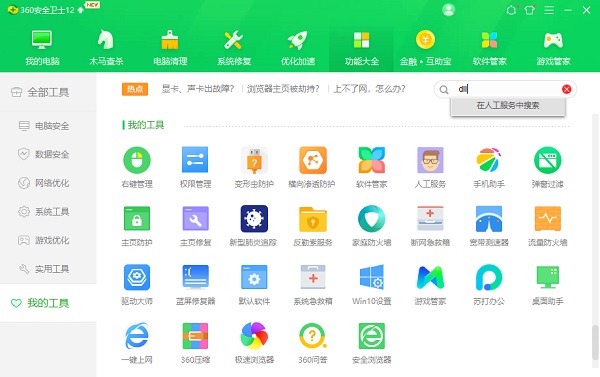 Win11短少dll文件怎样办