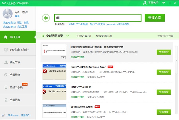 Win11短少dll文件怎样办
