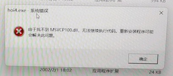 Win11短少dll文件怎样办