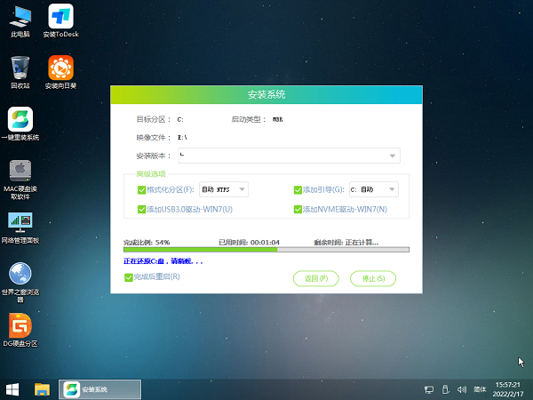 如何重装最新的Win11零碎？