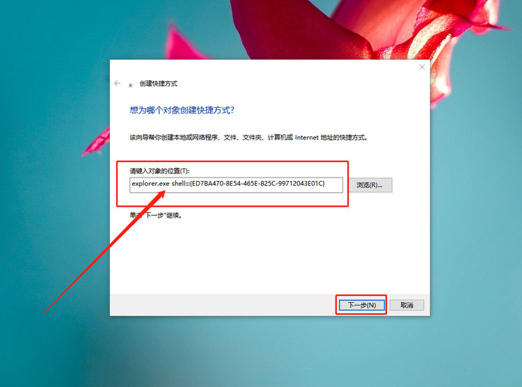 Win10上帝模式如何开启？