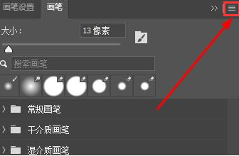 Ps如何导入画笔工具？