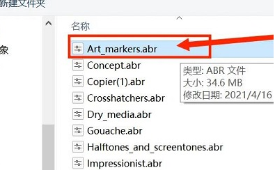 Ps如何导入画笔工具？