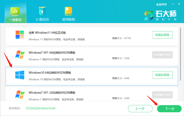红米笔记本怎样重装Win10零碎？
