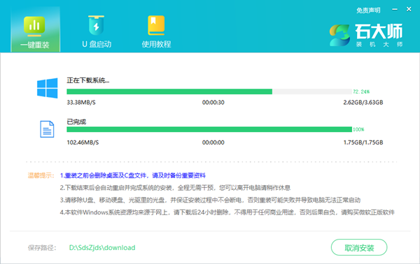 电脑没有光驱怎样重新装零碎Win10