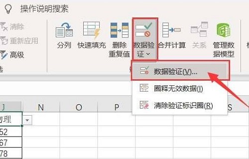 Excel如何删除下拉列表？