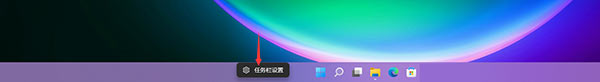 Win11义务栏不显示工夫怎样办？