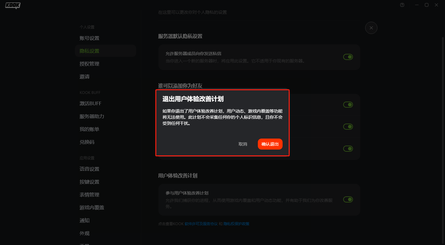 KOOK画面出现掉帧和卡顿怎样办？