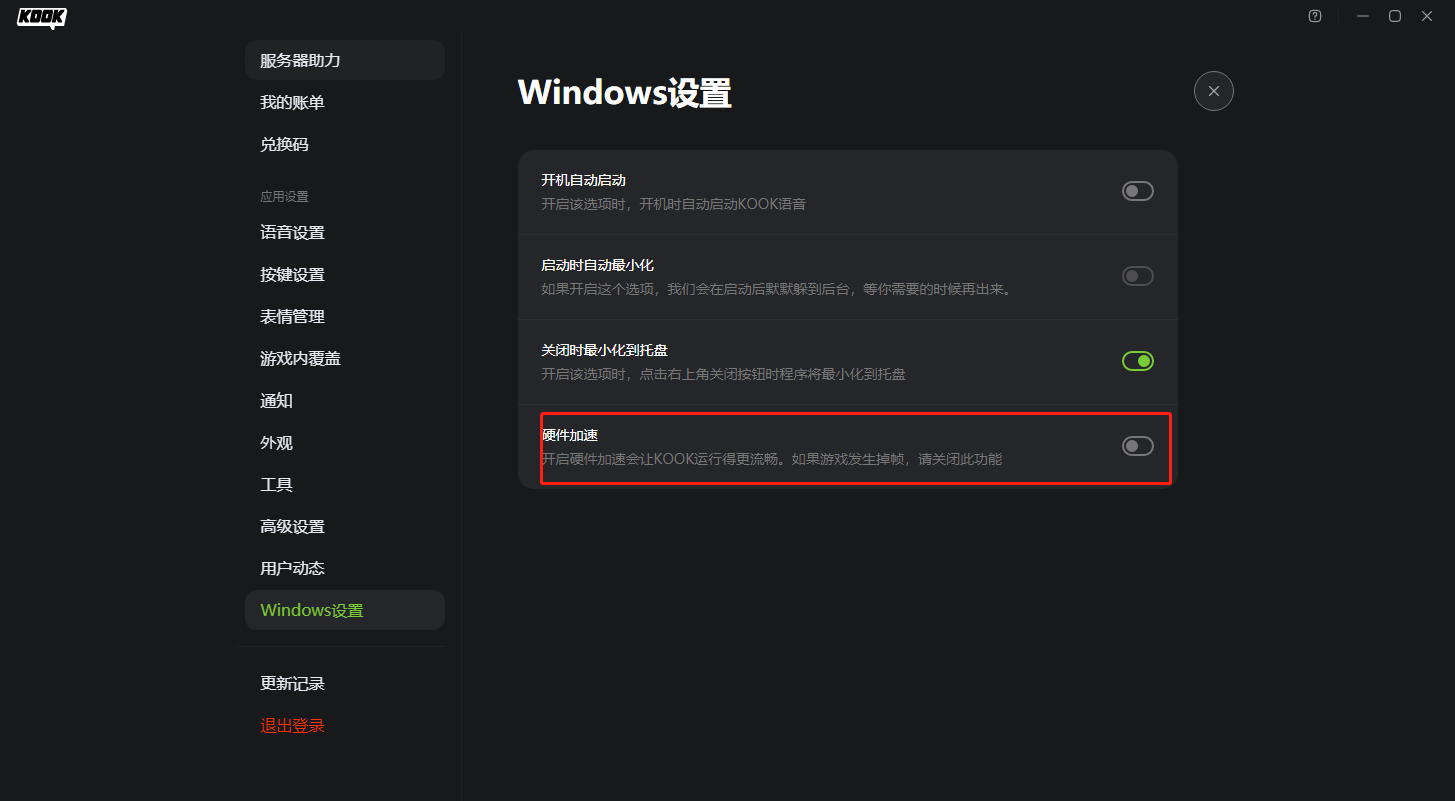 KOOK画面出现掉帧和卡顿怎样办？