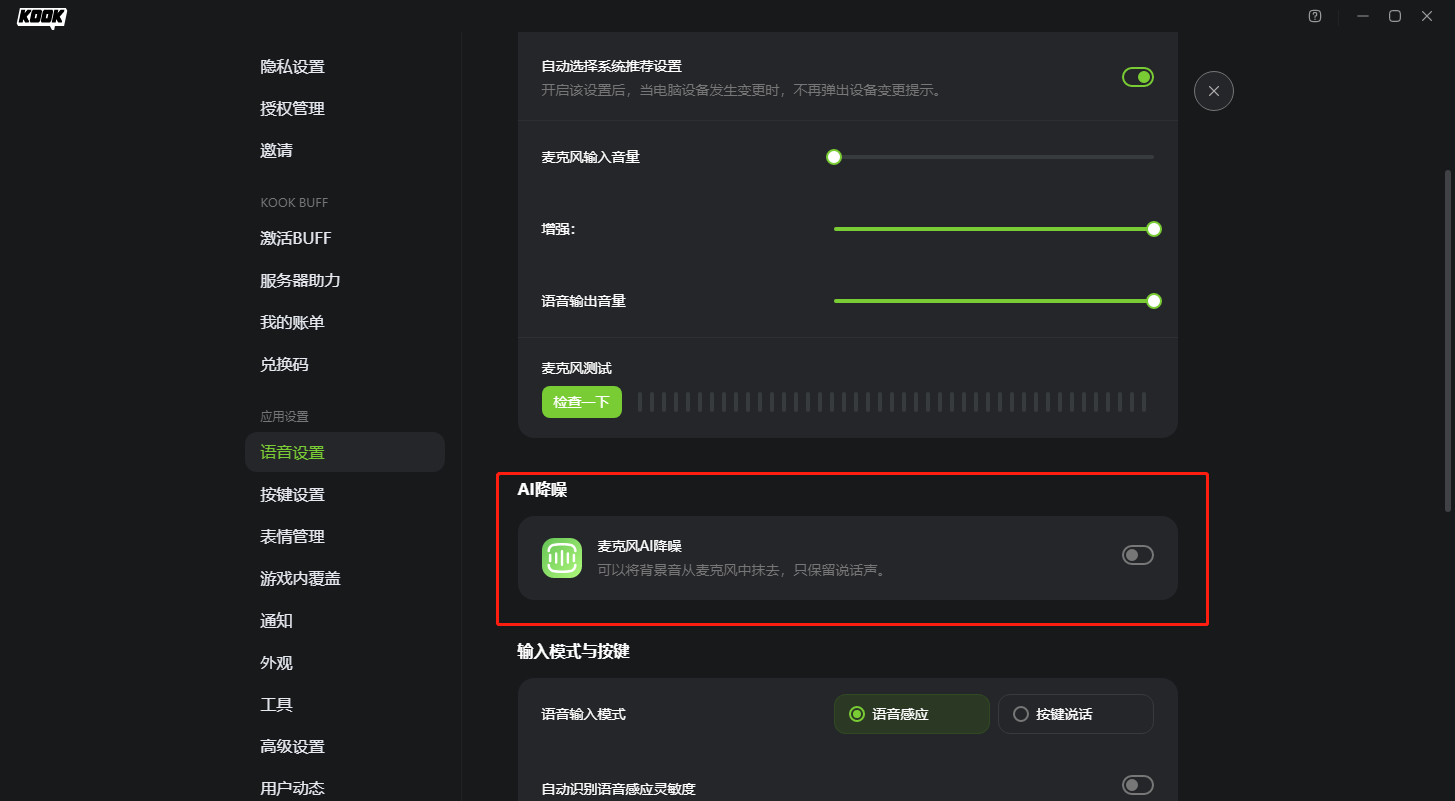 KOOK画面出现掉帧和卡顿怎样办？