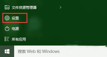 Win10如何将窗口自动贴边？