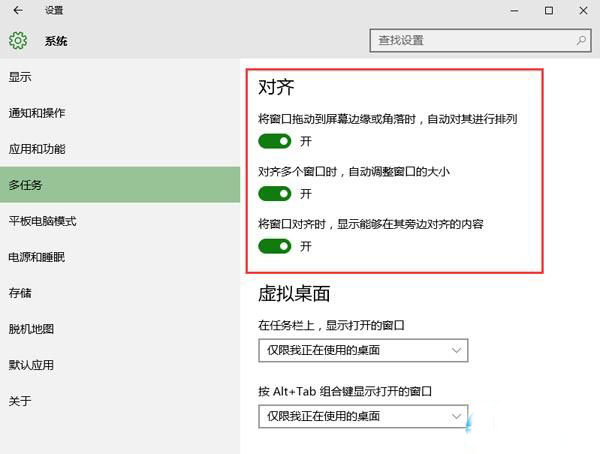 Win10如何将窗口自动贴边？