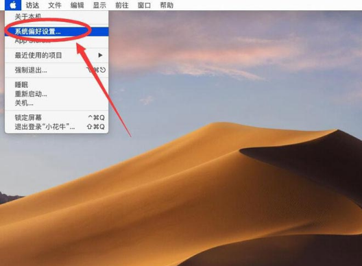 Mac如何设置声响输入设备？