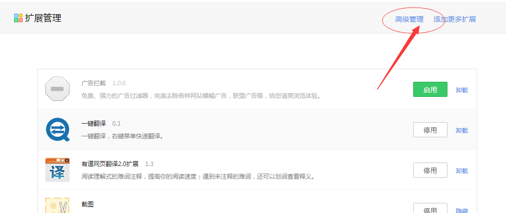 360浏览器如何安装插件？